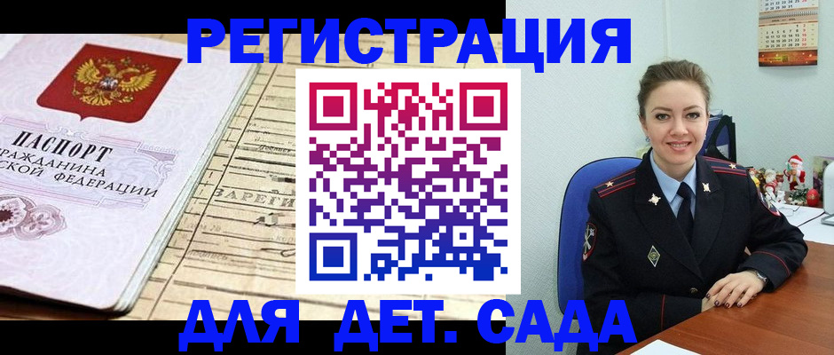 временная регистрация в Феодосии