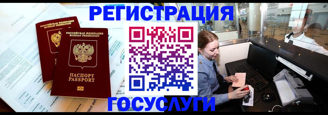 прописка поиск в Феодосии